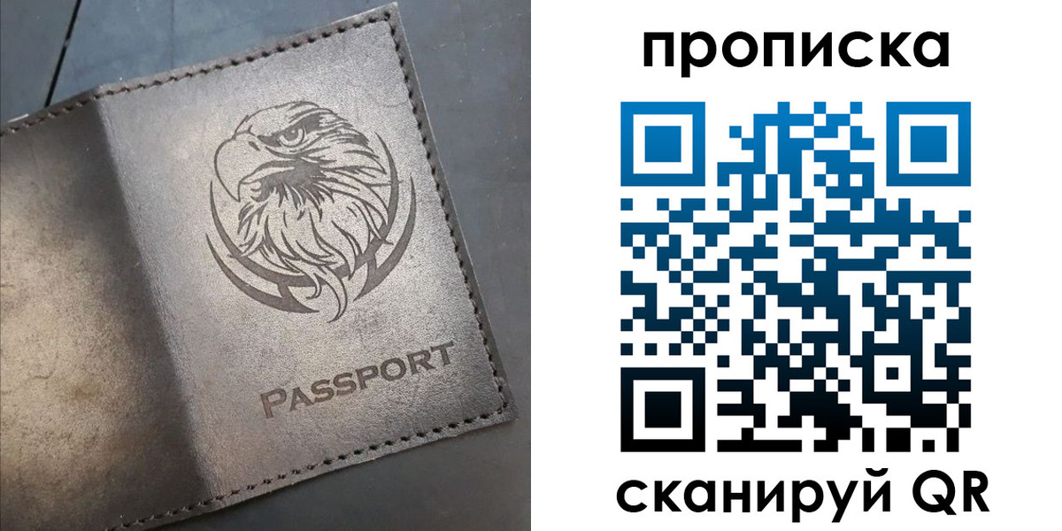 временная регистрация 2025 в Алтайском крае
