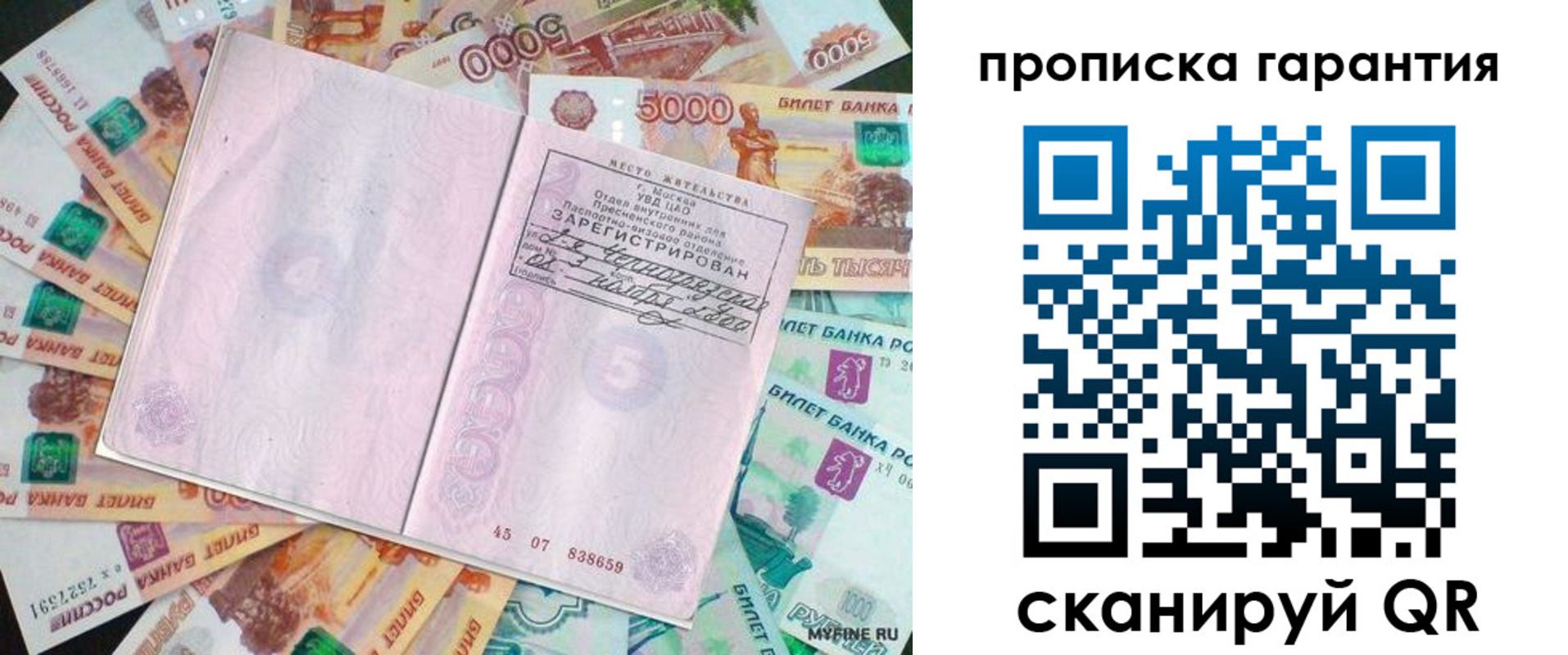 прописка ребенка в Алтайском крае