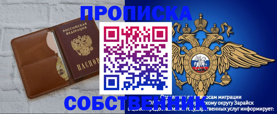 временная регистрация адрес в Алтайском крае