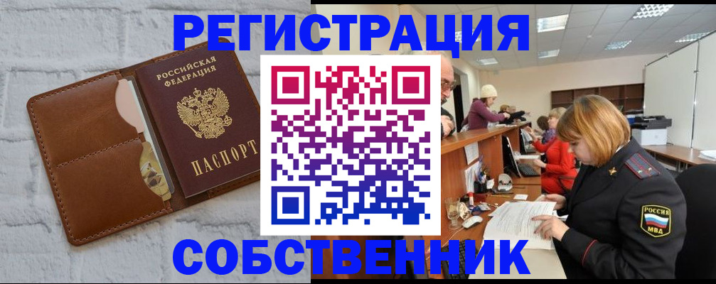 прописка для военкомата в Алтайском крае