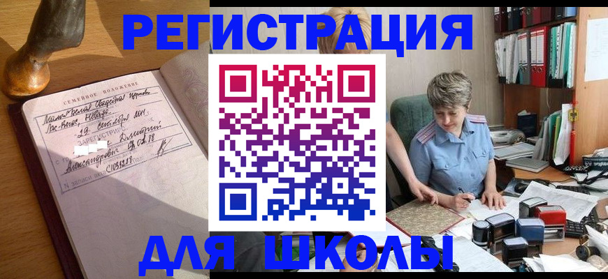 где прописаться в Алтайском крае