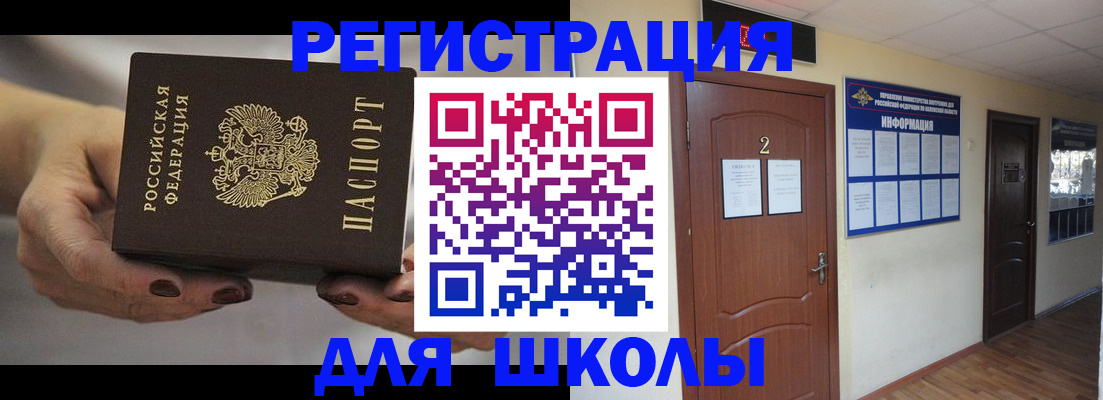 прописка штамп в Алтайском крае