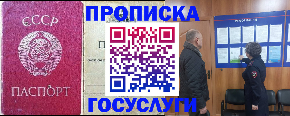 временная регистрация адрес в Алтайском крае