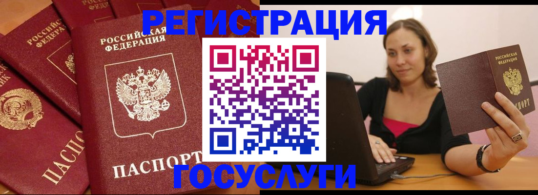 временная регистрация адрес в Алтайском крае